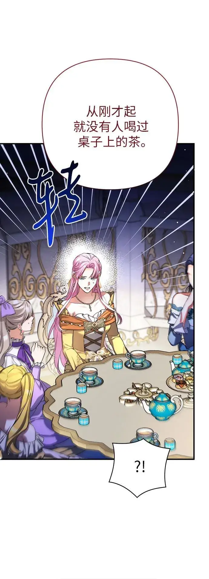 《拯救被遗弃的最爱角色》第61话图57