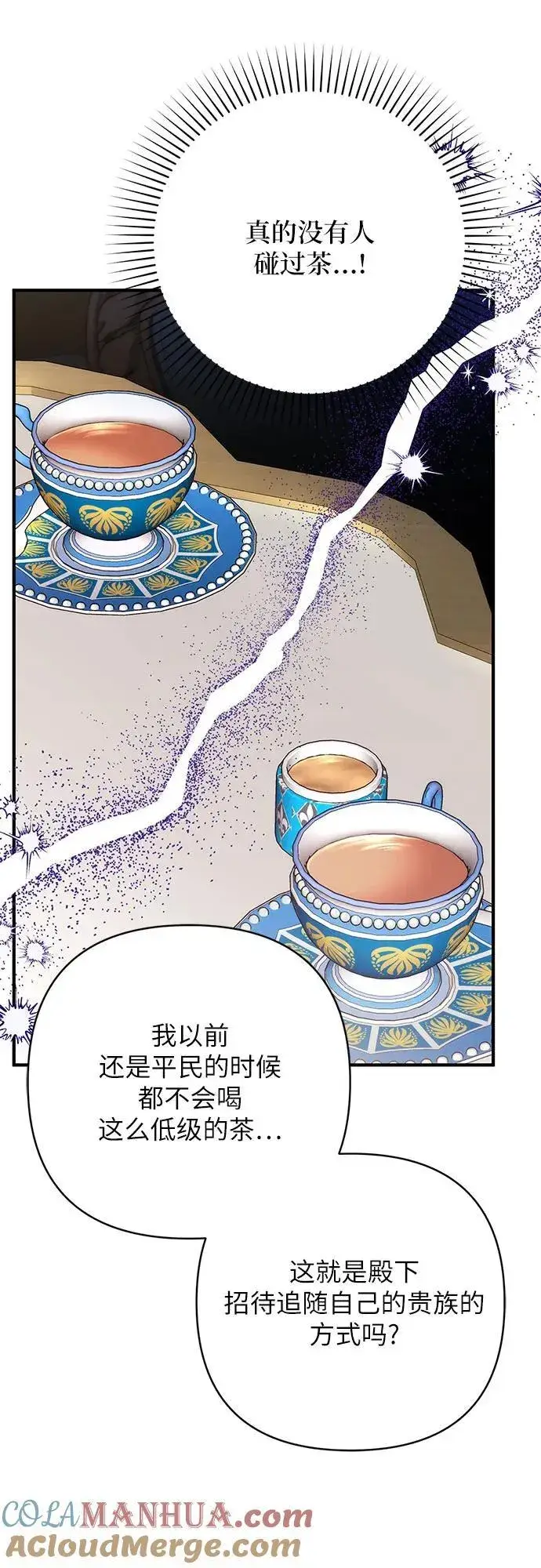 《拯救被遗弃的最爱角色》第61话图58