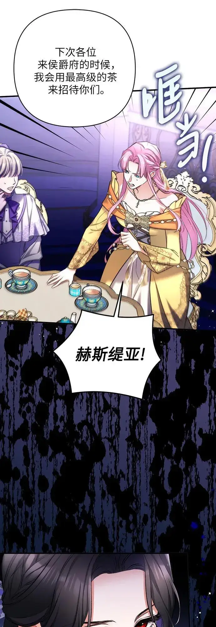 《拯救被遗弃的最爱角色》第61话图59