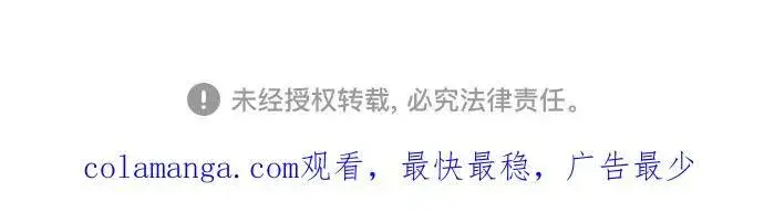《拯救被遗弃的最爱角色》第61话图62