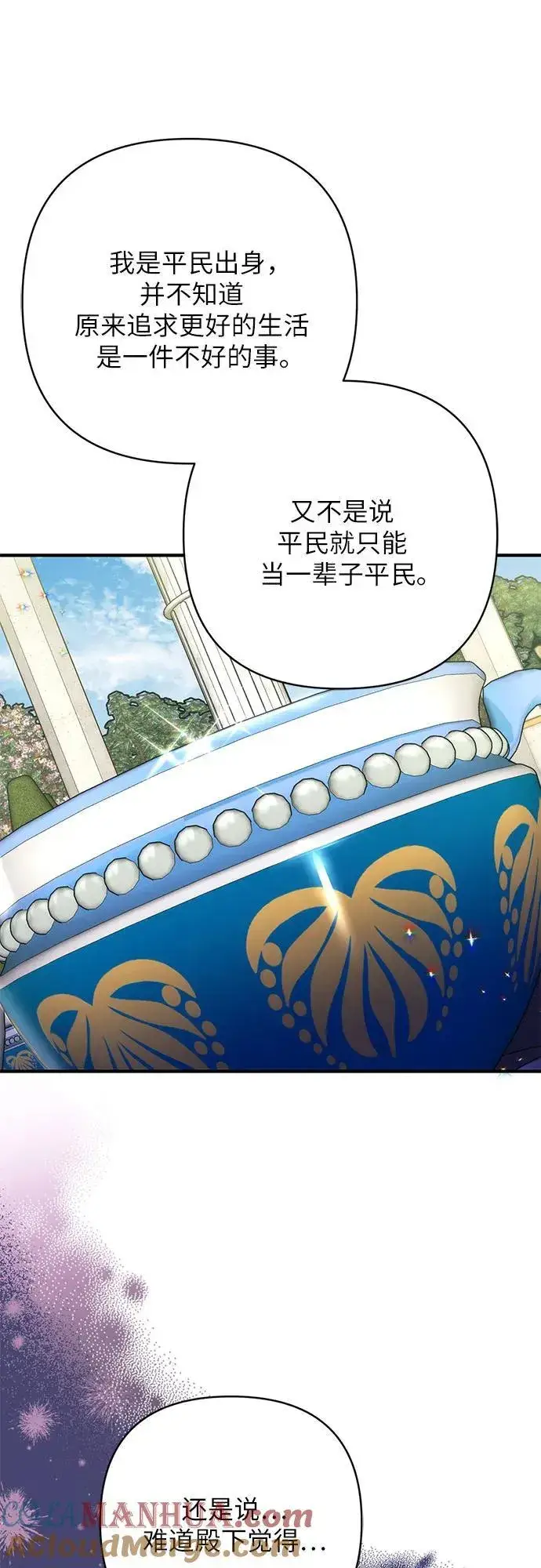 《拯救被遗弃的最爱角色》第62话图10