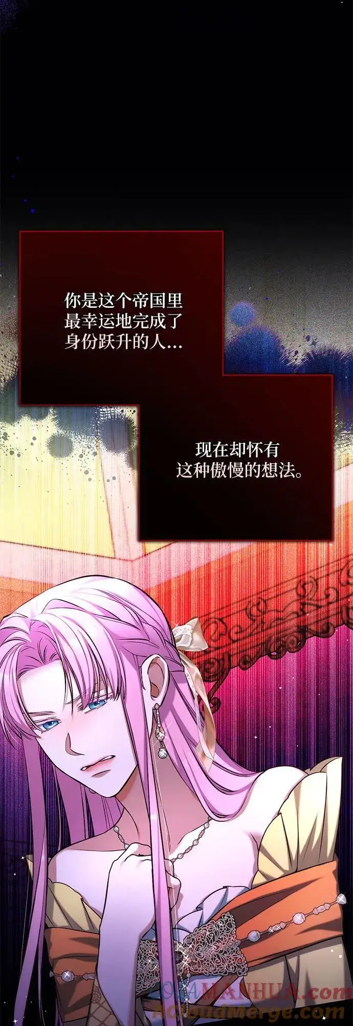 《拯救被遗弃的最爱角色》第62话图13