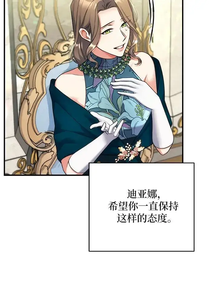 《拯救被遗弃的最爱角色》第62话图17