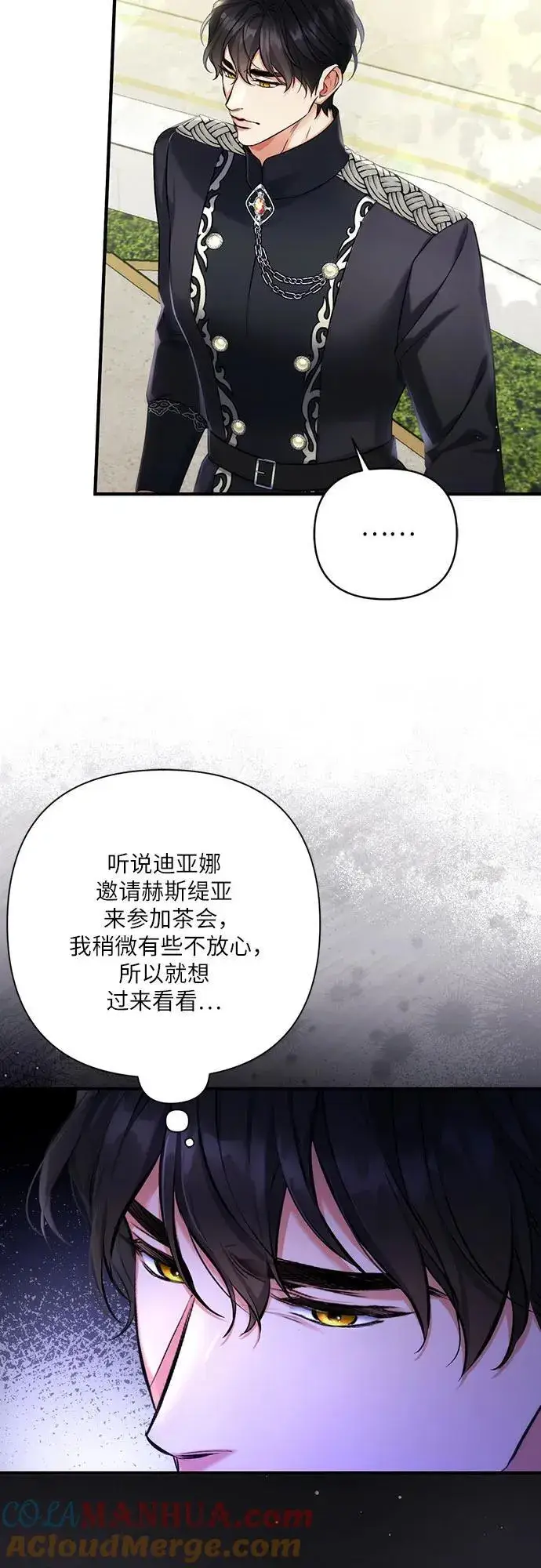 《拯救被遗弃的最爱角色》第62话图28