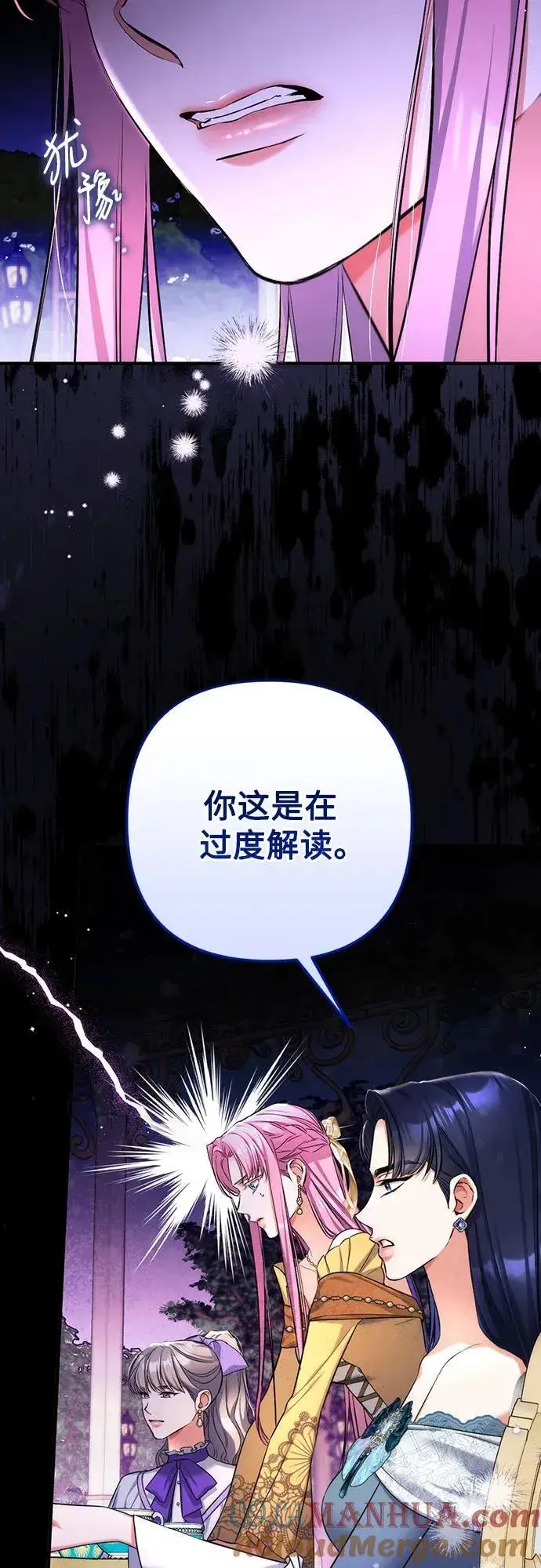 《拯救被遗弃的最爱角色》第62话图4