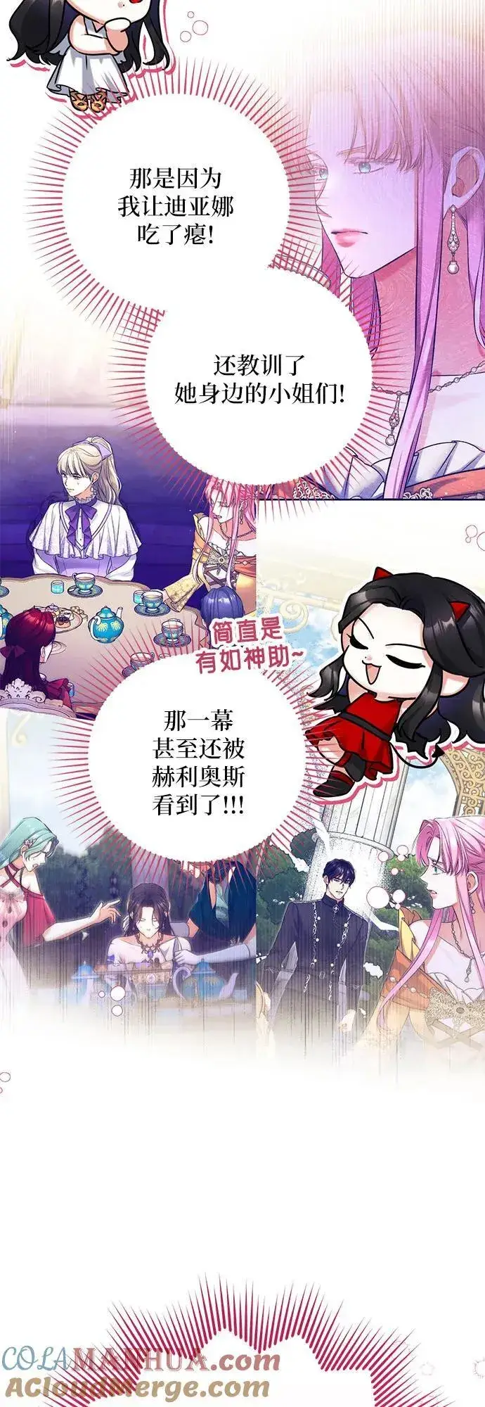 《拯救被遗弃的最爱角色》第62话图40