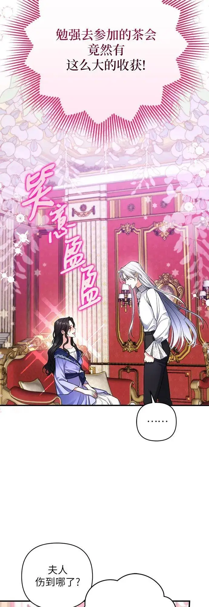 《拯救被遗弃的最爱角色》第62话图41