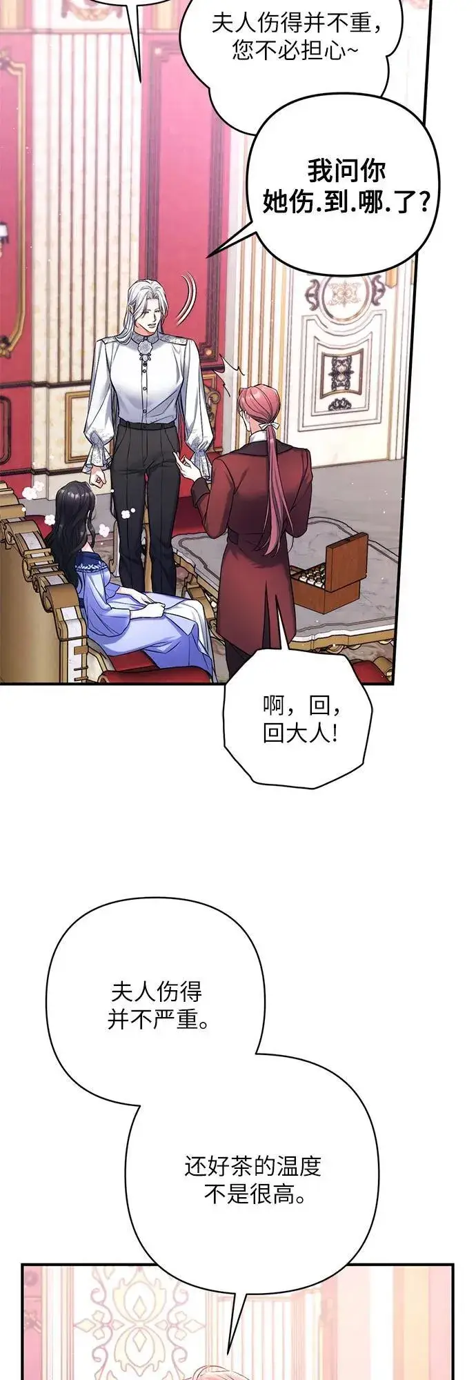 《拯救被遗弃的最爱角色》第62话图42