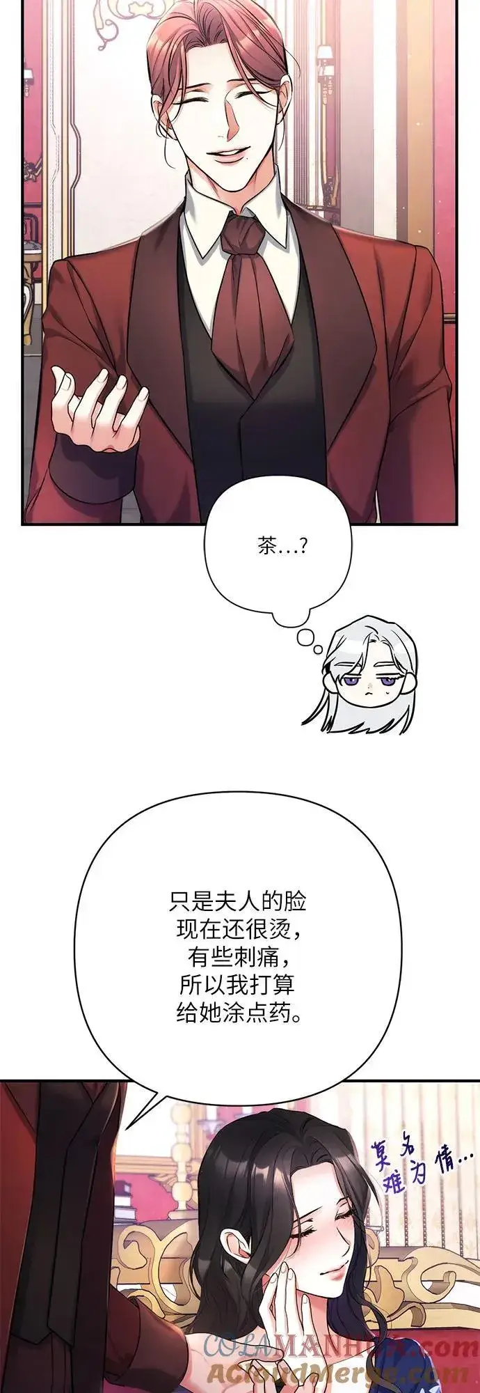 《拯救被遗弃的最爱角色》第62话图43