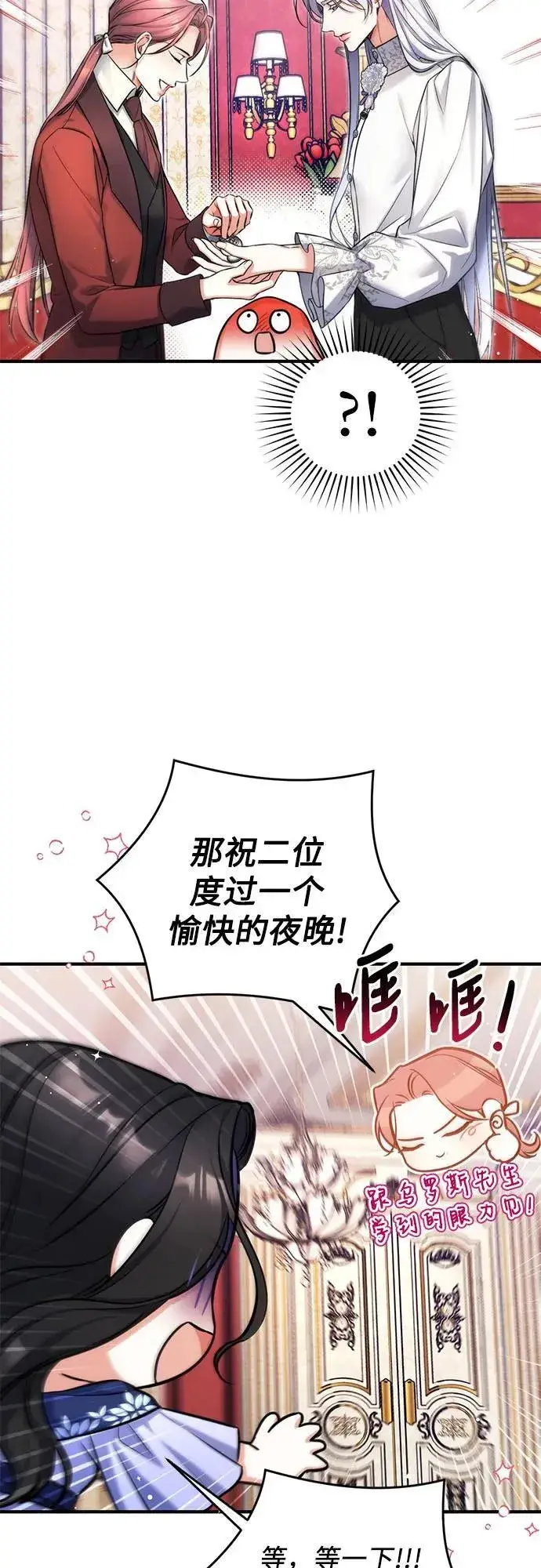《拯救被遗弃的最爱角色》第62话图48