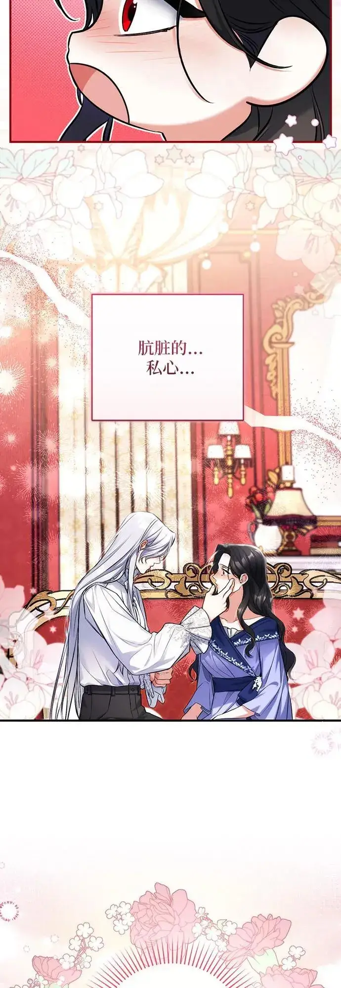《拯救被遗弃的最爱角色》第62话图59