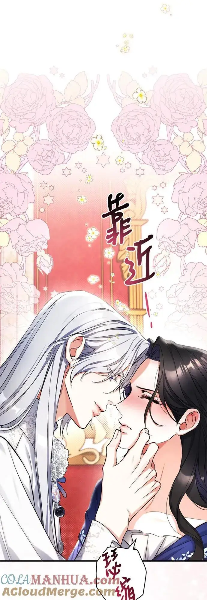 《拯救被遗弃的最爱角色》第63话图10