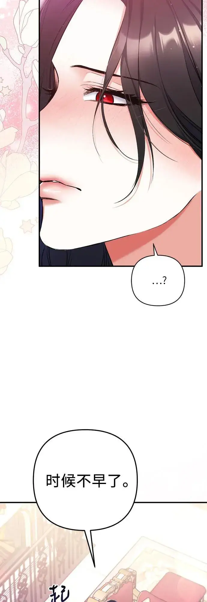 《拯救被遗弃的最爱角色》第63话图12