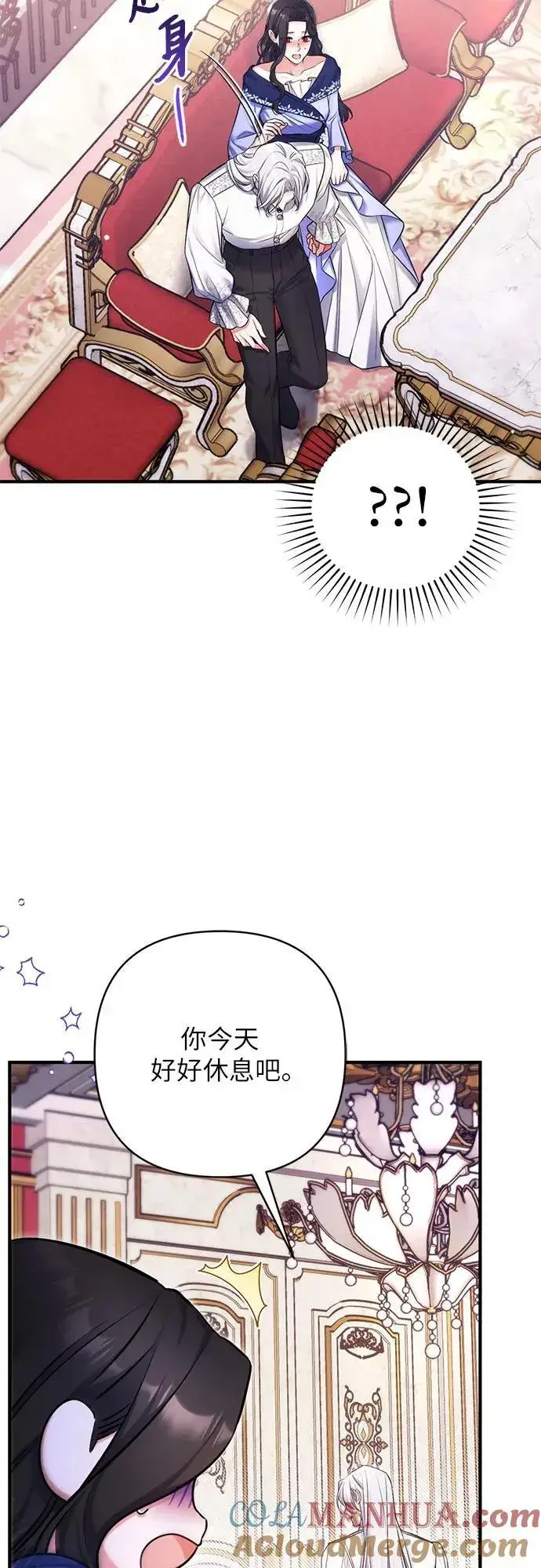 《拯救被遗弃的最爱角色》第63话图13