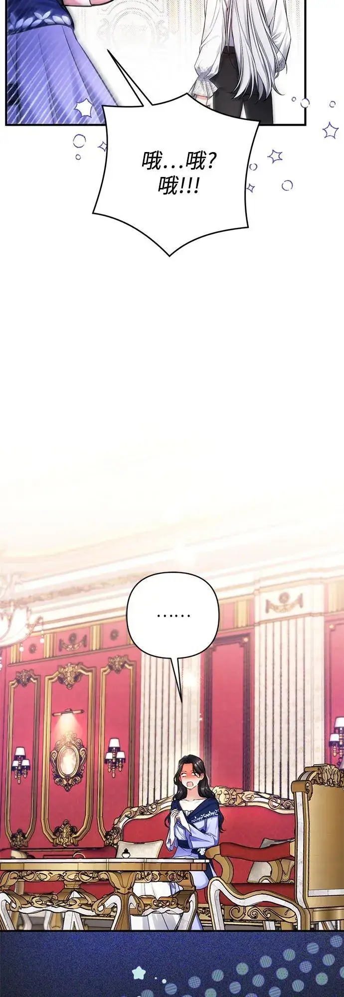 《拯救被遗弃的最爱角色》第63话图14