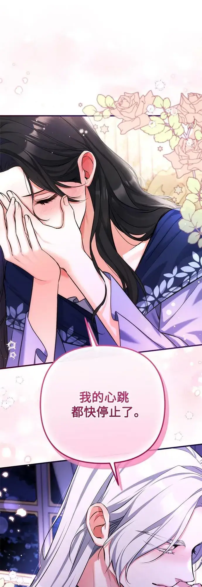 《拯救被遗弃的最爱角色》第63话图18