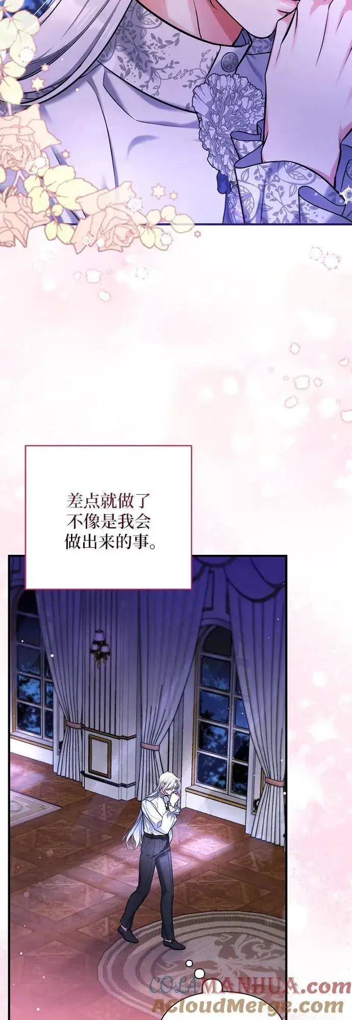 《拯救被遗弃的最爱角色》第63话图19