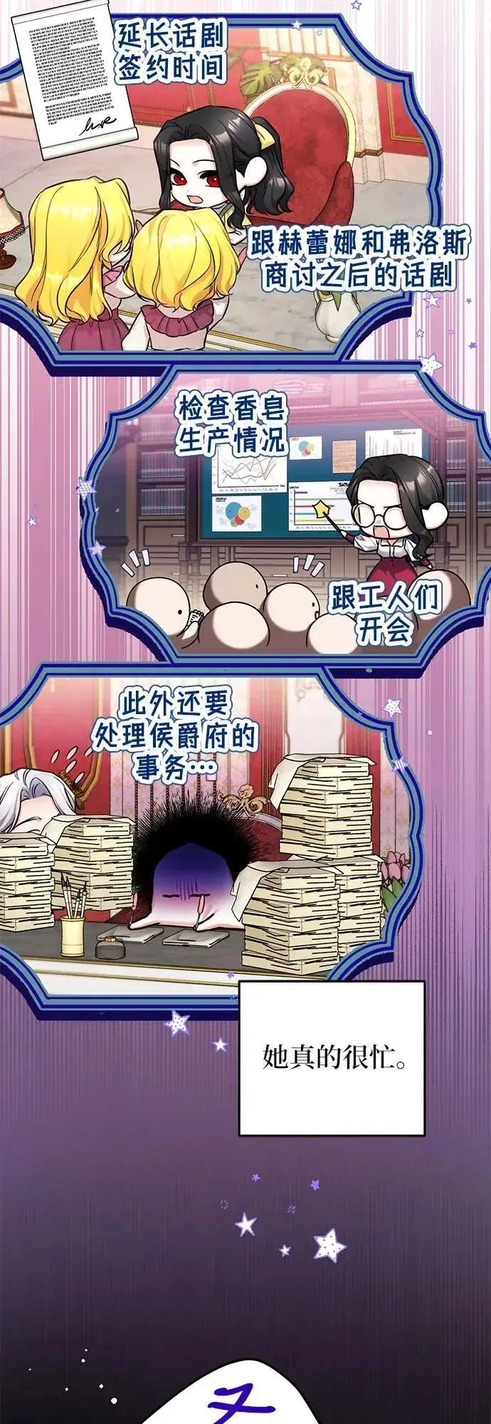 《拯救被遗弃的最爱角色》第63话图23