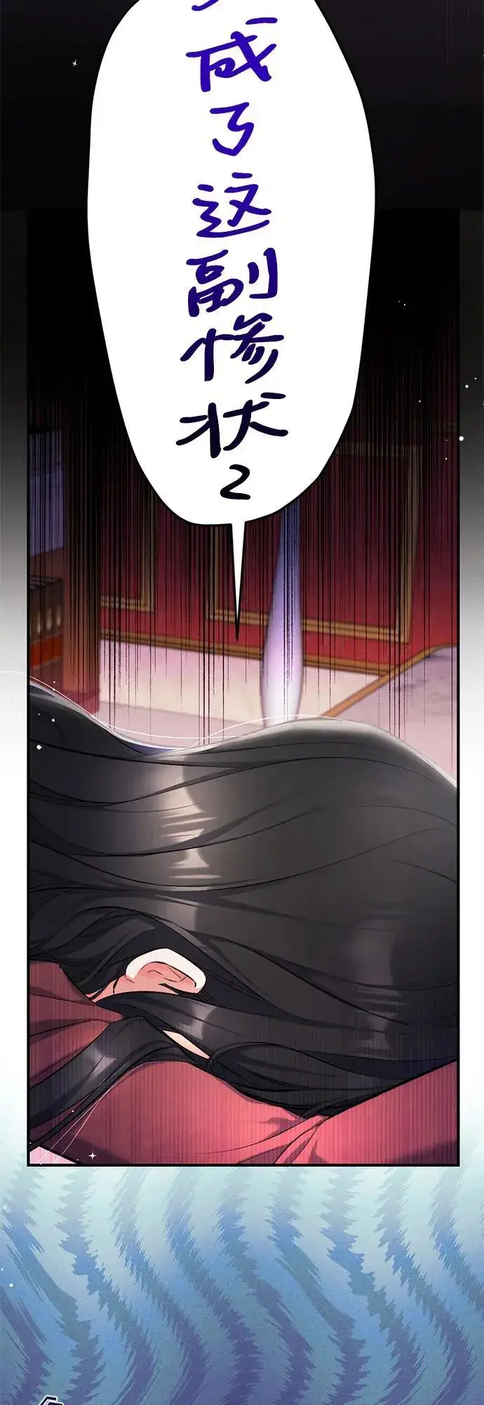 《拯救被遗弃的最爱角色》第63话图24