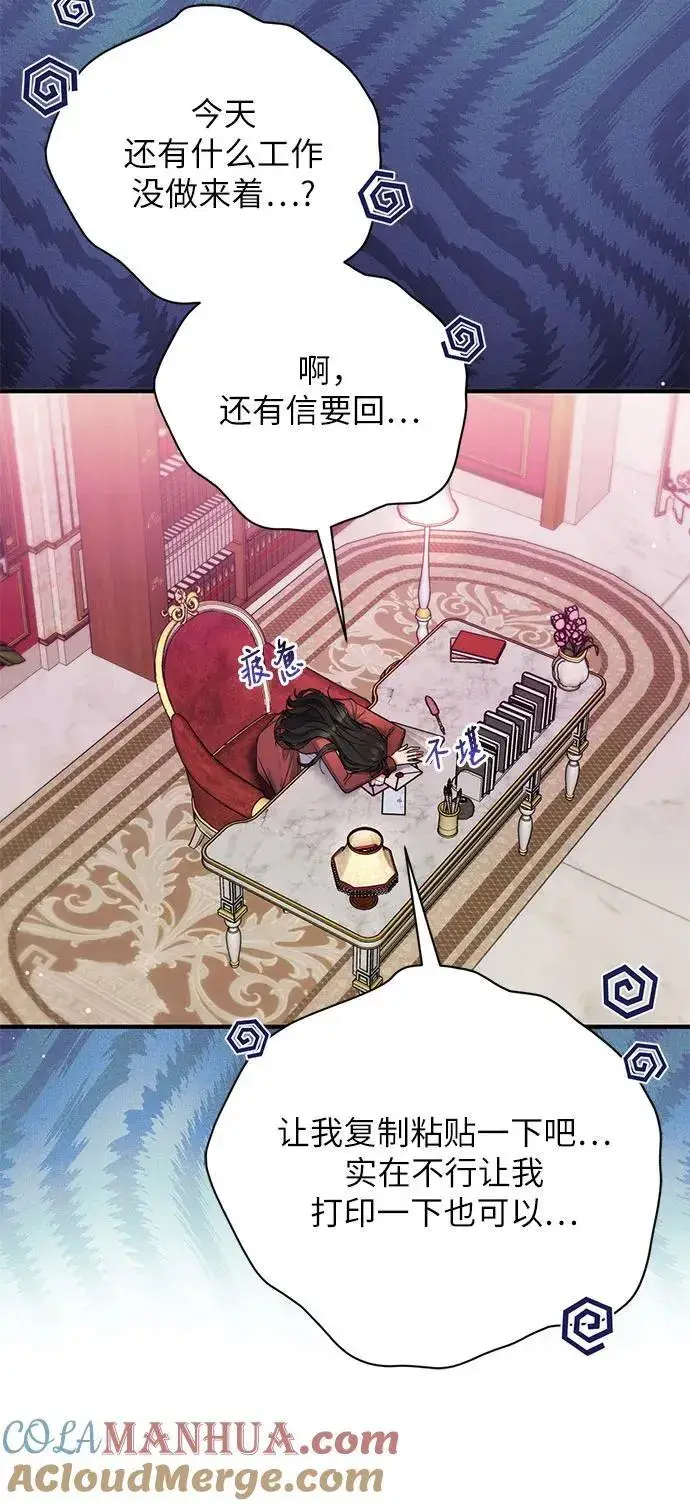 《拯救被遗弃的最爱角色》第63话图25