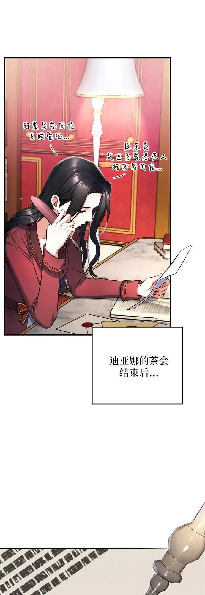 《拯救被遗弃的最爱角色》第63话图26