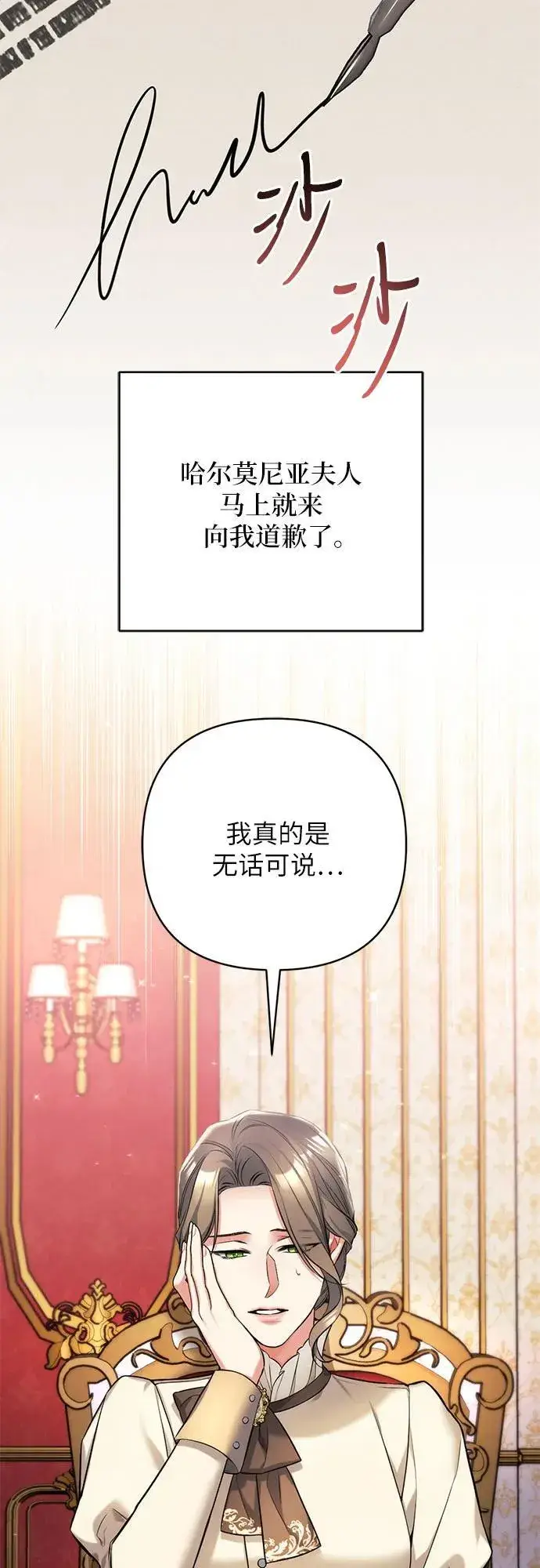 《拯救被遗弃的最爱角色》第63话图27