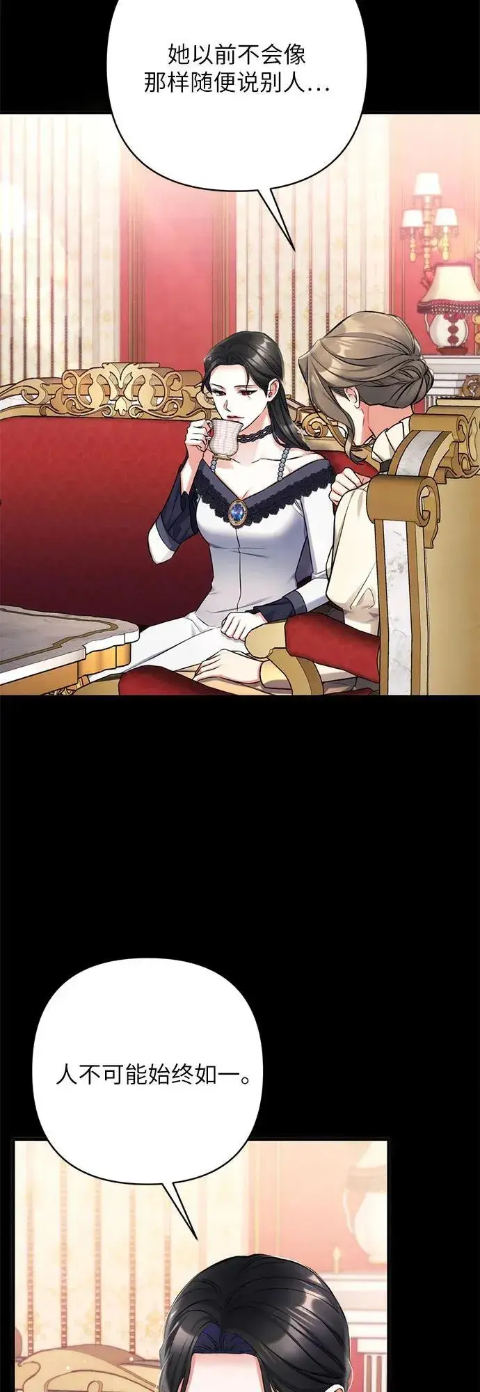 《拯救被遗弃的最爱角色》第63话图30