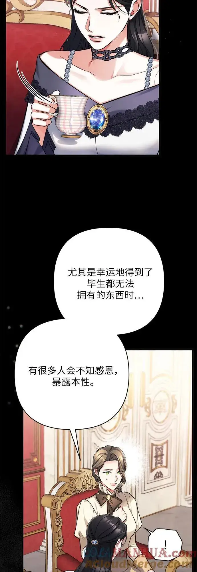 《拯救被遗弃的最爱角色》第63话图31