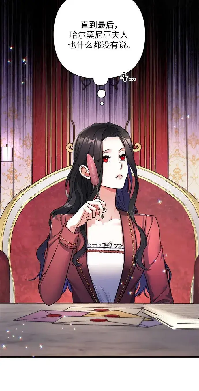 《拯救被遗弃的最爱角色》第63话图33