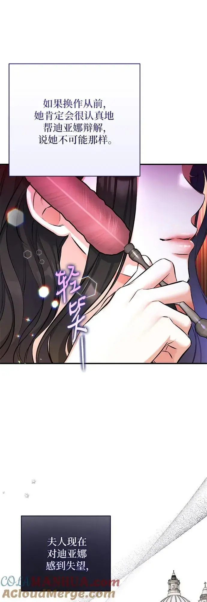 《拯救被遗弃的最爱角色》第63话图34