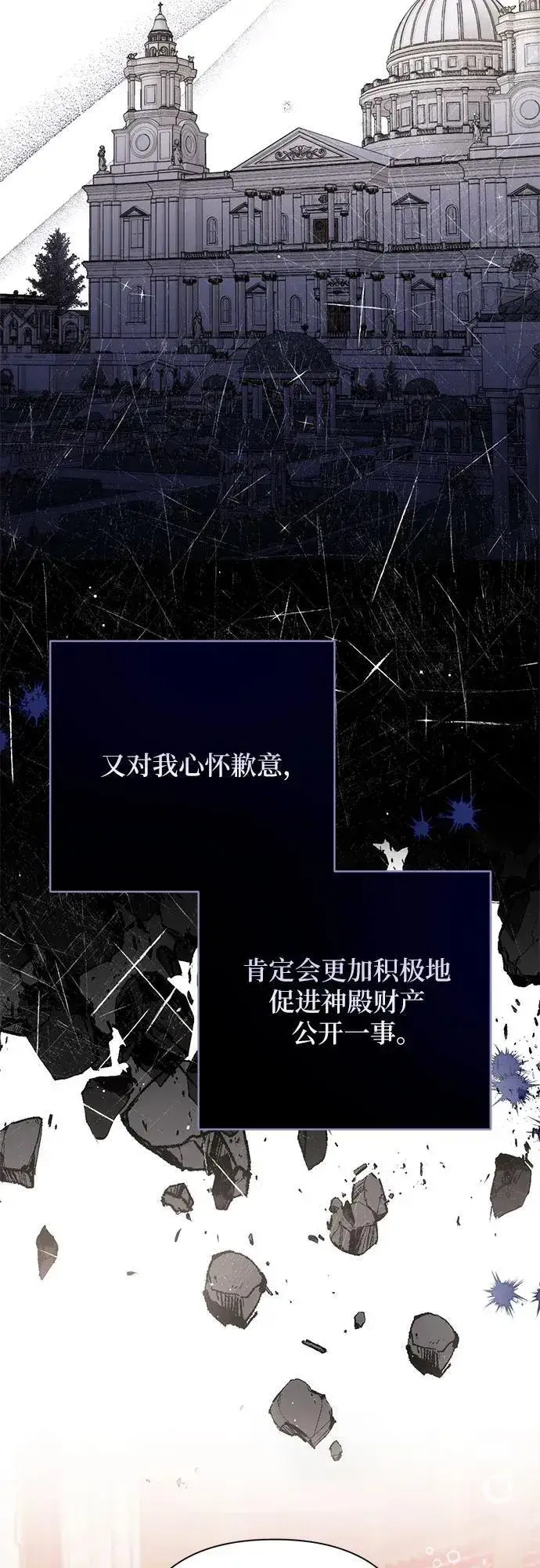 《拯救被遗弃的最爱角色》第63话图35