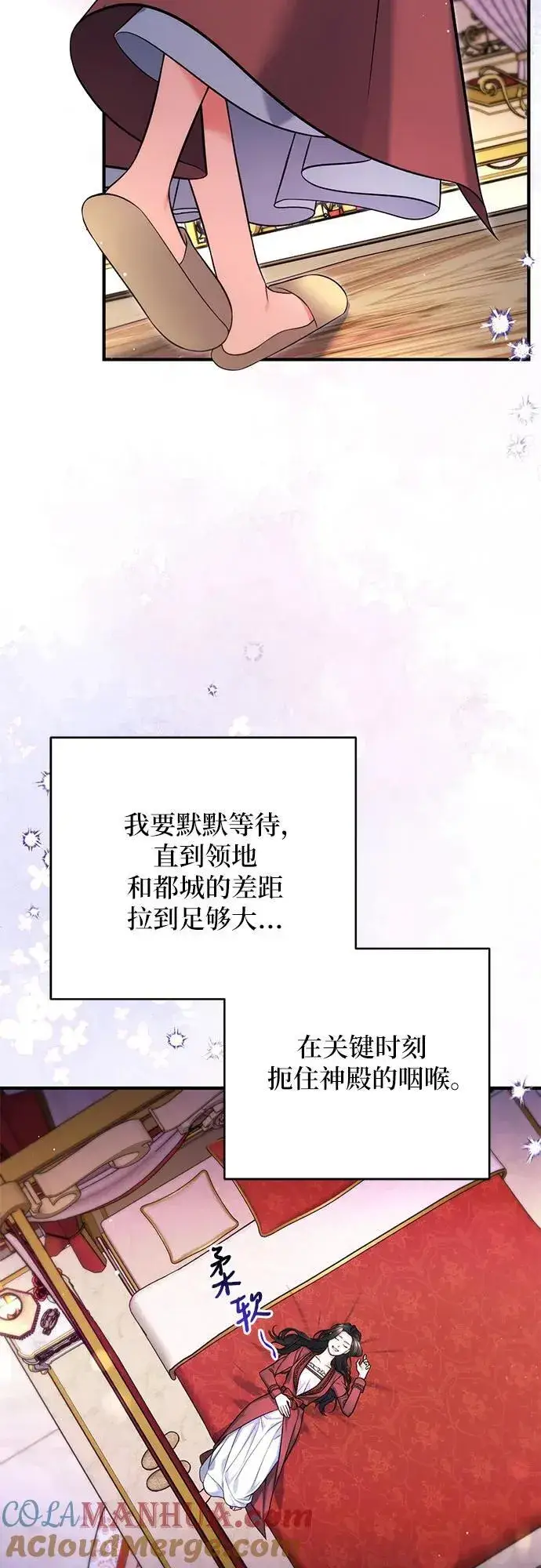 《拯救被遗弃的最爱角色》第63话图37