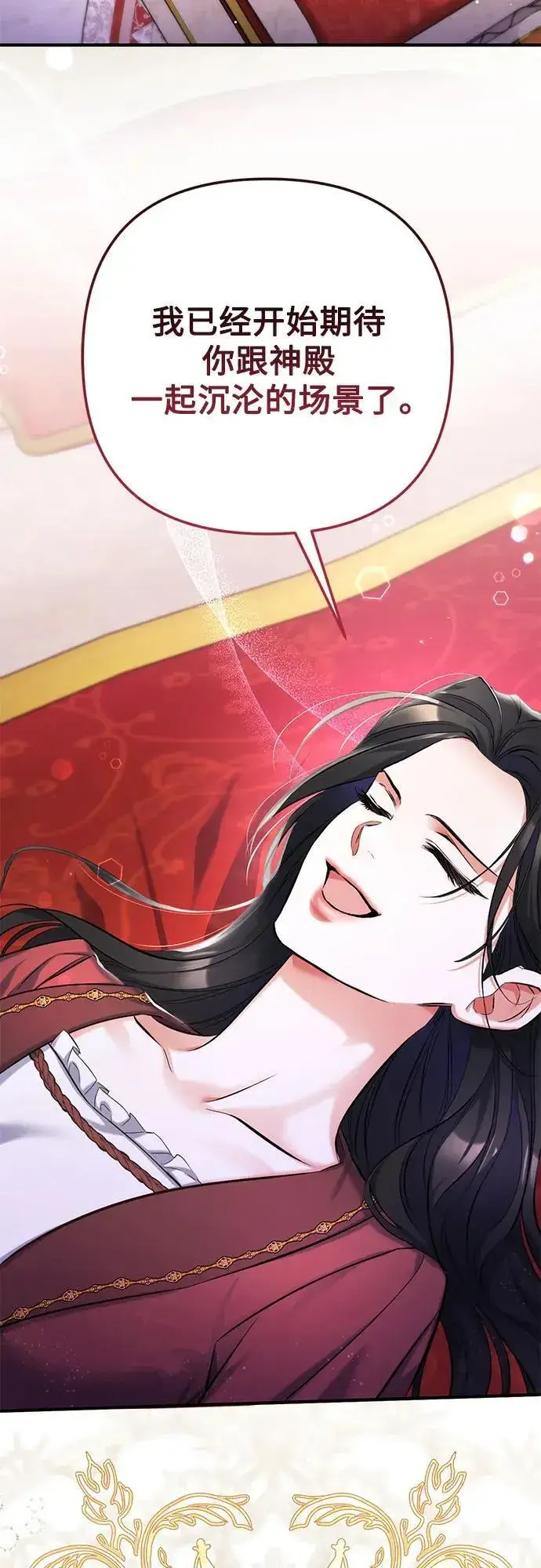 《拯救被遗弃的最爱角色》第63话图38