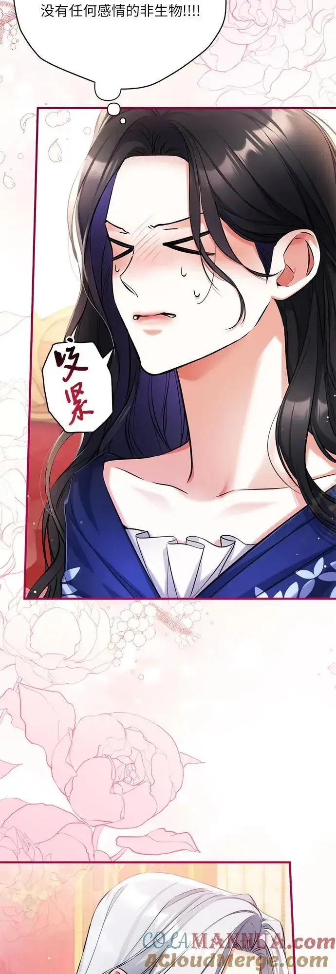 《拯救被遗弃的最爱角色》第63话图4