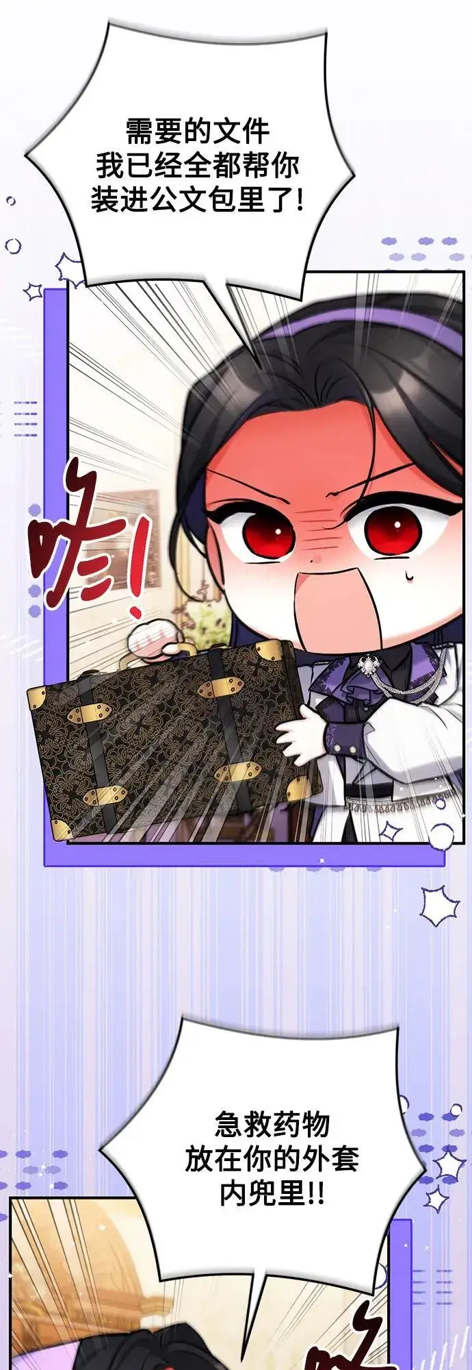 《拯救被遗弃的最爱角色》第63话图41