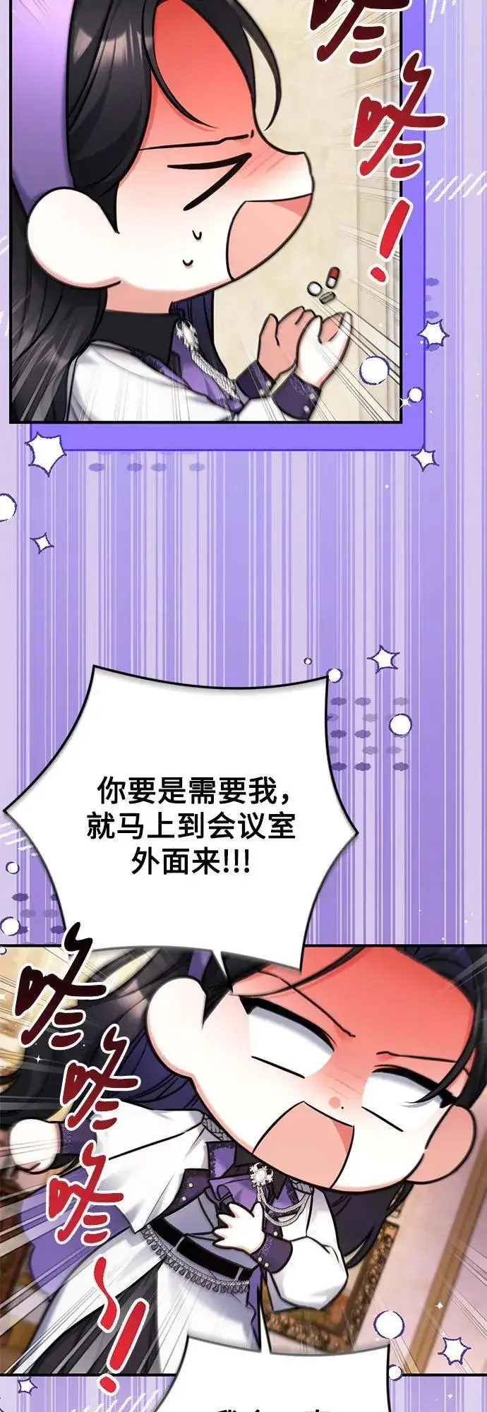 《拯救被遗弃的最爱角色》第63话图42