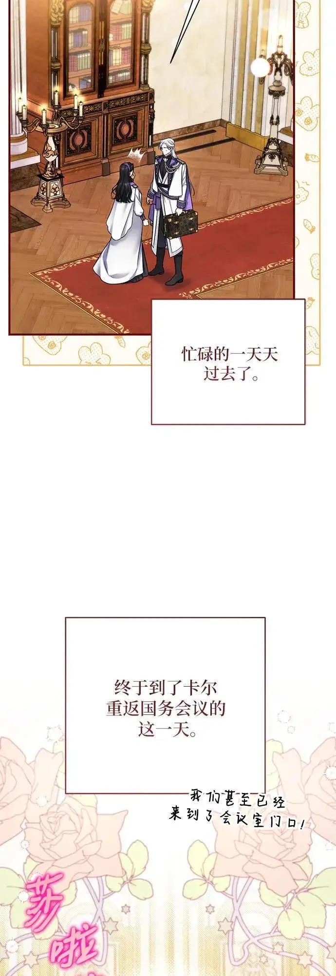 《拯救被遗弃的最爱角色》第63话图44