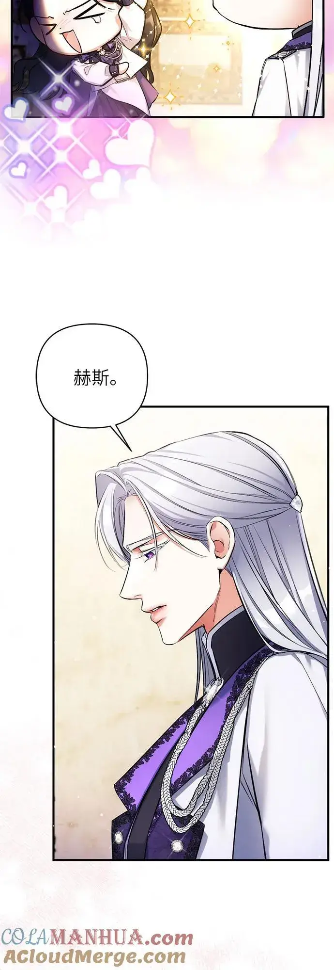 《拯救被遗弃的最爱角色》第63话图46