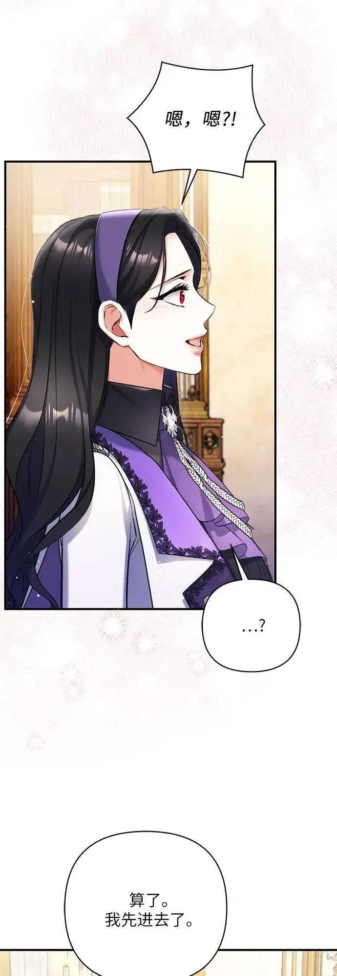 《拯救被遗弃的最爱角色》第63话图47