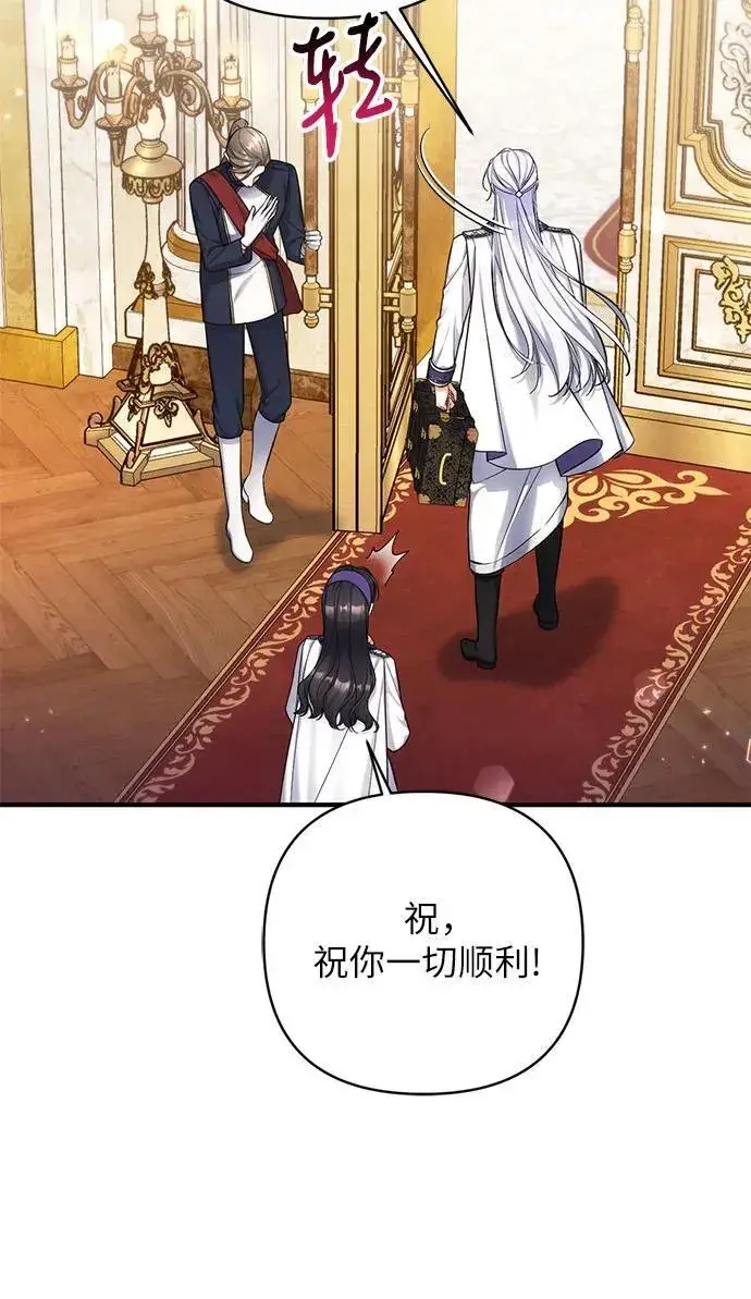 《拯救被遗弃的最爱角色》第63话图48