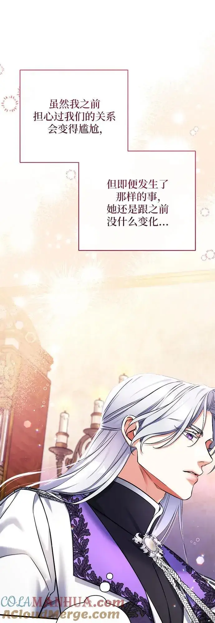 《拯救被遗弃的最爱角色》第63话图49