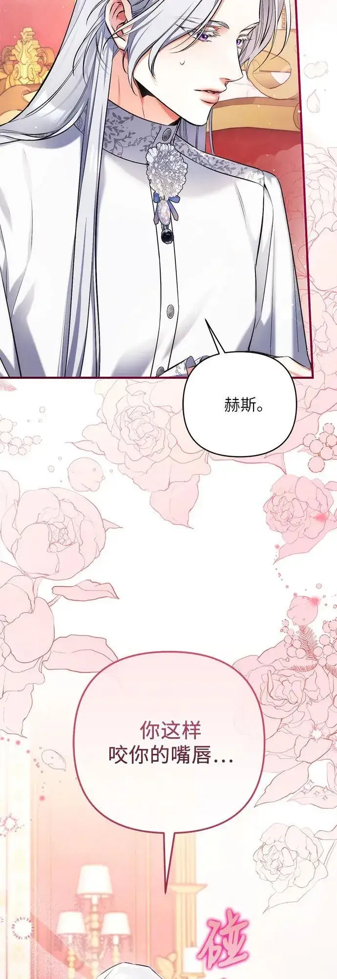 《拯救被遗弃的最爱角色》第63话图5