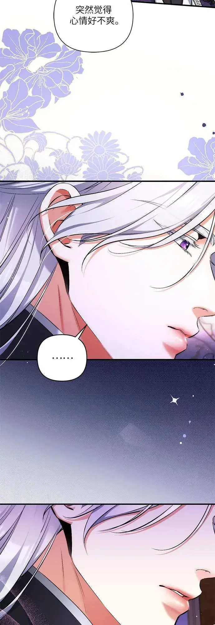 《拯救被遗弃的最爱角色》第63话图50