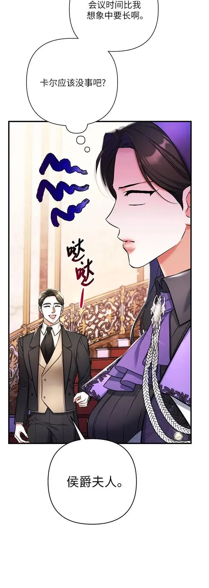 《拯救被遗弃的最爱角色》第63话图53