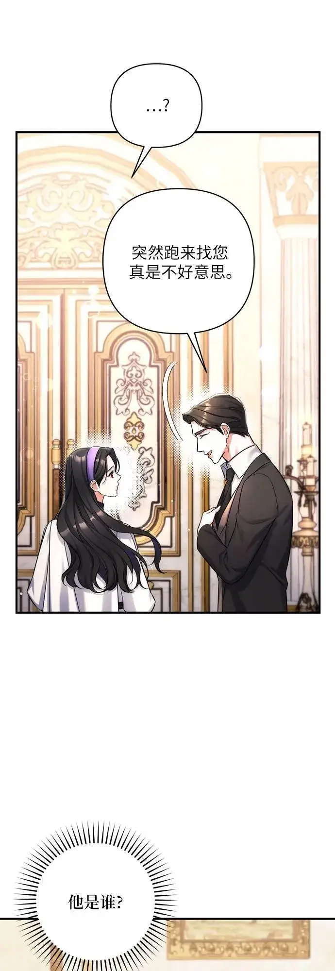 《拯救被遗弃的最爱角色》第63话图54