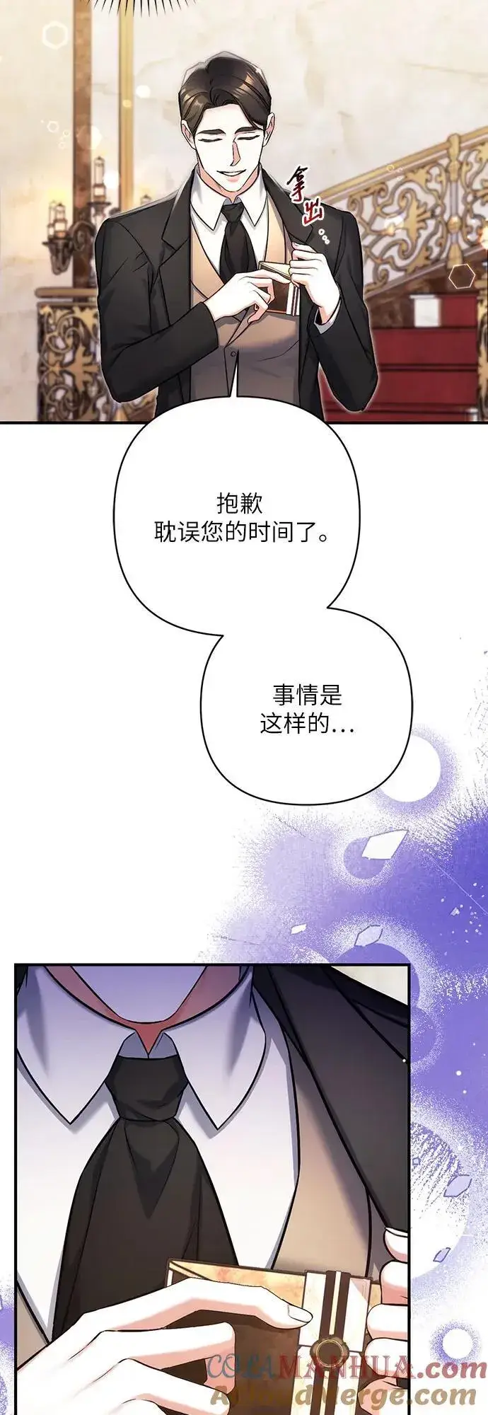 《拯救被遗弃的最爱角色》第63话图55