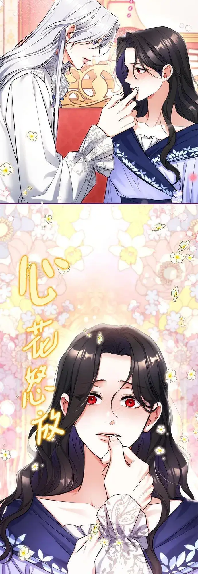 《拯救被遗弃的最爱角色》第63话图6