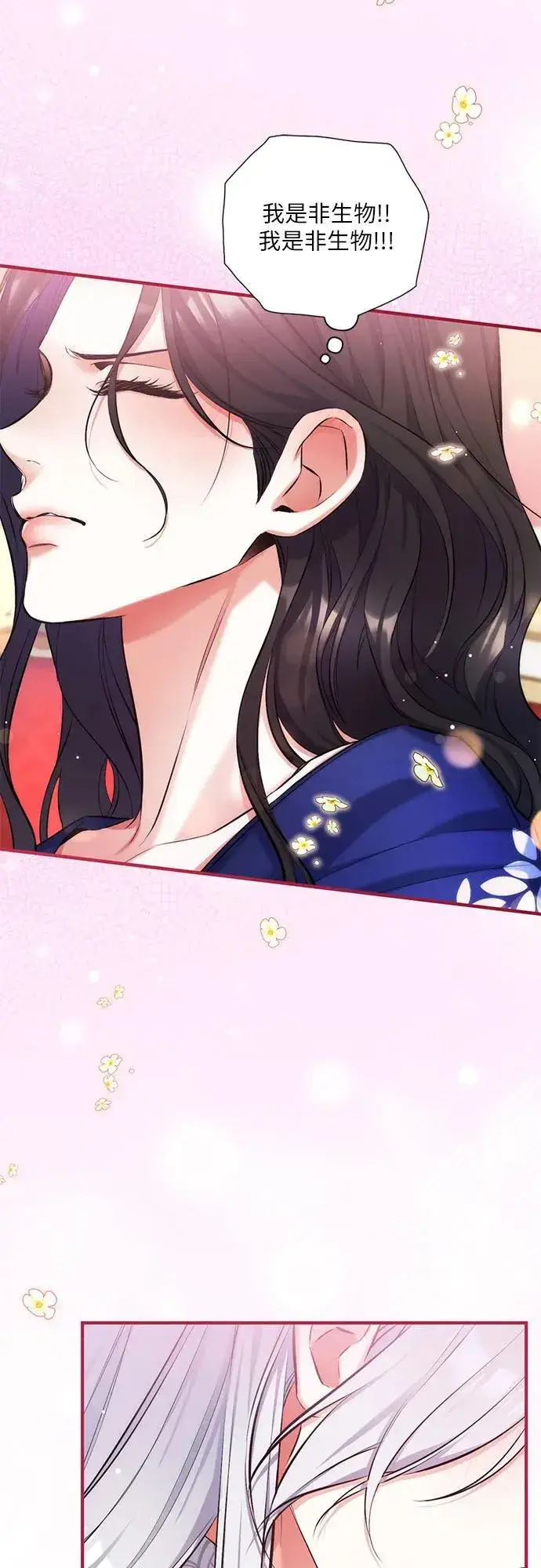 《拯救被遗弃的最爱角色》第63话图8