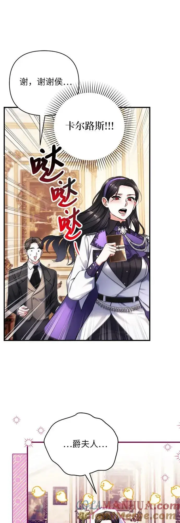 《拯救被遗弃的最爱角色》第64话图10