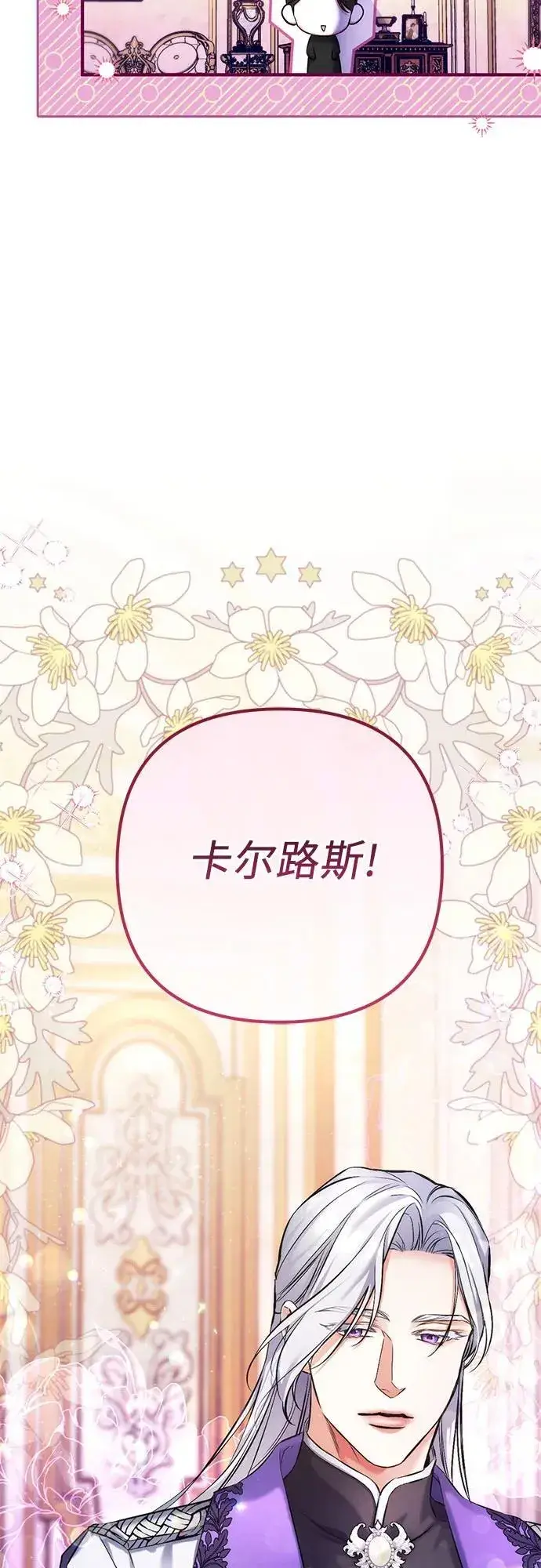 《拯救被遗弃的最爱角色》第64话图11